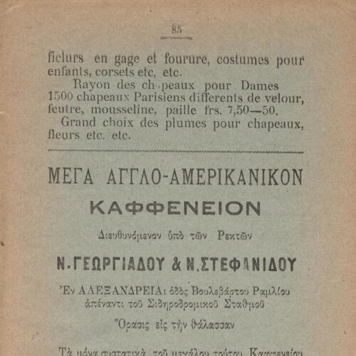 18,5 x 13 εκ. 18 σ. χ.α. + 328 σ. + 68 σ. + 96 σ. παραρτήματος + 2 σ. χ.α., όπου στο verso το